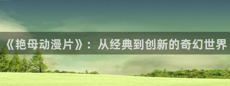 动漫岛网页